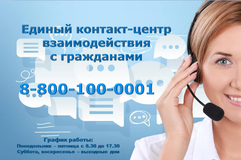 Телефонный номер ЕКЦ